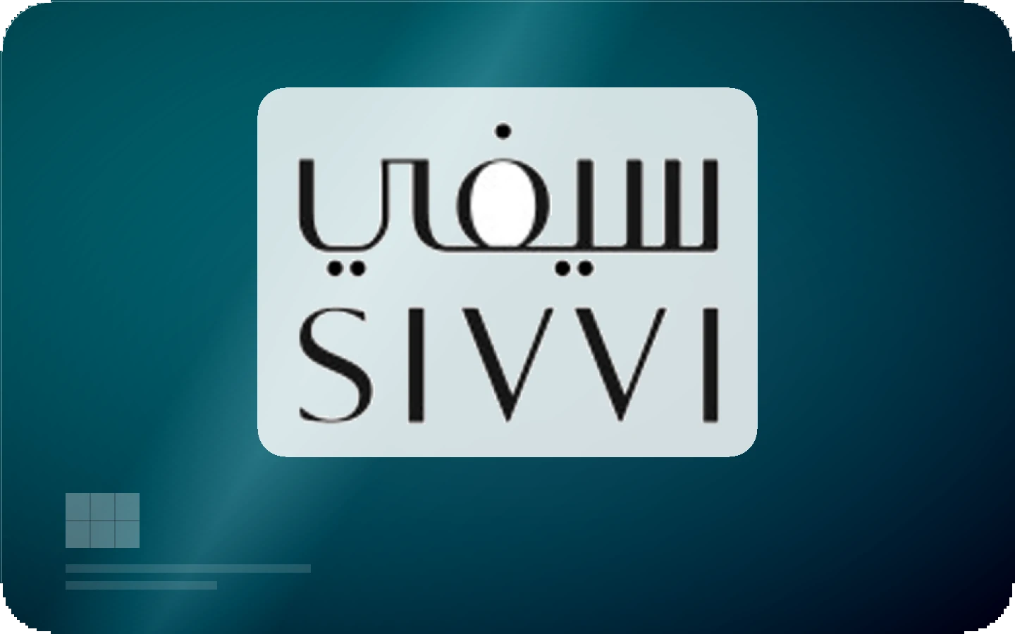 Sivvi gift card
